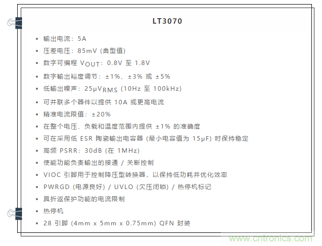 受電源IC需求挑戰，輕松實現精確調節的電源電壓！