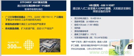 ST市場策略：聚焦亞洲工業(yè)市場， 探索電力和能源及電機(jī)控制領(lǐng)域增長機(jī)會(huì)