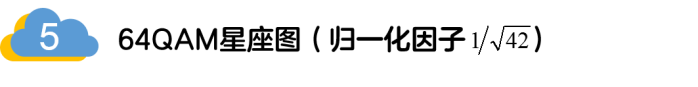如何實現5G的調制方式? 如何實現5G的調制方式?