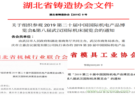 緊抓需求，強(qiáng)勢(shì)突圍！第21屆中國(guó)國(guó)際機(jī)電產(chǎn)品博覽會(huì)將于11月在武漢啟幕！
