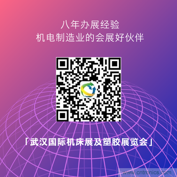 緊抓需求，強(qiáng)勢(shì)突圍！第21屆中國(guó)國(guó)際機(jī)電產(chǎn)品博覽會(huì)將于11月在武漢啟幕！