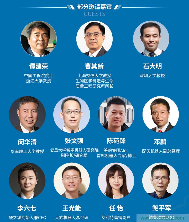 新松、拓斯達(dá)、埃夫特、美的集團(tuán)……大批名企即將聚首第十屆機(jī)器人產(chǎn)業(yè)大會(huì)