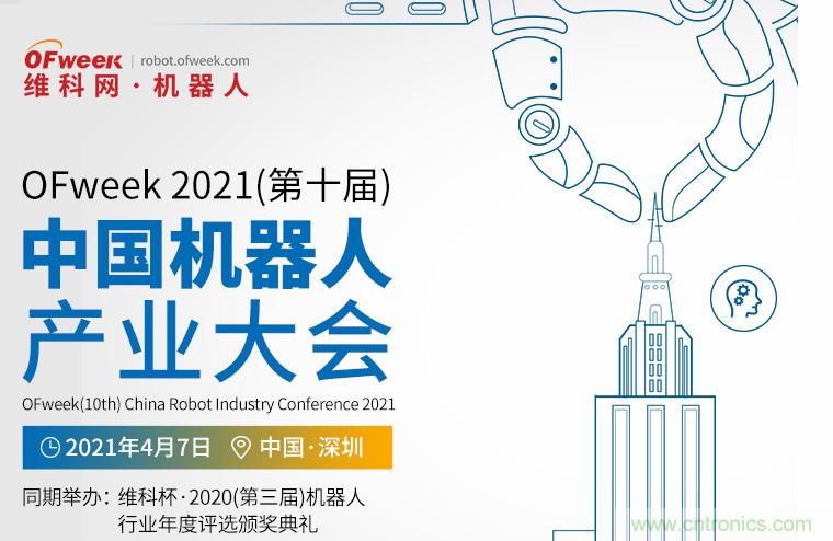 第十屆機器人產業大會開幕在即，五大亮點搶先看