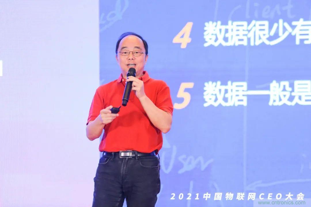 時代拐點,探索IoT增長引擎,2021中國物聯網CEO大會在上海盛大召開 時代拐點,探索IoT增長引擎,2021中國物聯網CEO大會在上海盛大召開
