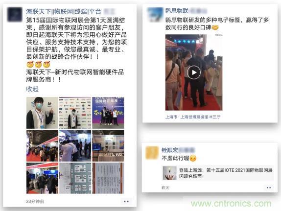 IOTE 2021上海站完美收官丨前瞻布局數字經濟時代，撬動萬億級IoT賽道