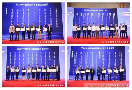 IOTE 2021上海站完美收官丨前瞻布局數字經濟時代，撬動萬億級IoT賽道