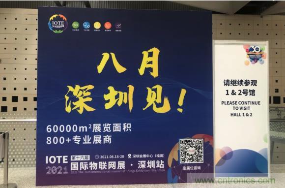 IOTE 2021上海站完美收官丨前瞻布局數字經濟時代，撬動萬億級IoT賽道