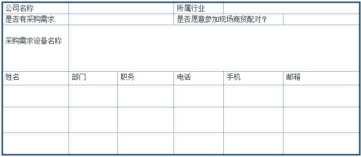 2021 EeIE智博會，全新智能制造體驗火熱登場，這個7月等你來！