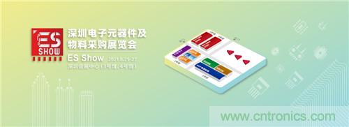 首屆ES SHOW電子展開展在即，主辦方揭秘三大亮點 ！