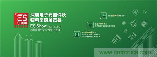 首屆ES SHOW電子展開展在即，主辦方揭秘三大亮點 ！