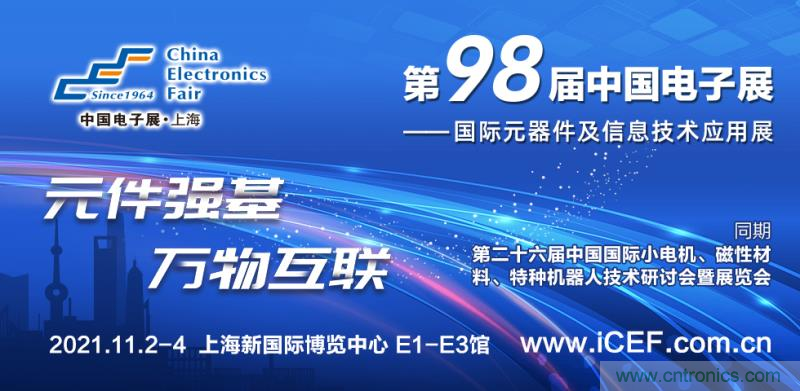 “元件強基”與“電機提效”兩大產業政策為萬物互聯與智能制造鋪就創新發展道路 “元件強基”與“電機提效”兩大產業政策為萬物互聯與智能制造鋪就創新發展道路