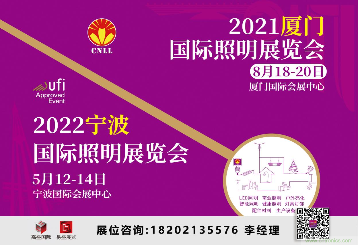 2021廈門照明展即將開幕,八月鷺島,精彩紛呈 2021廈門照明展即將開幕,八月鷺島,精彩紛呈