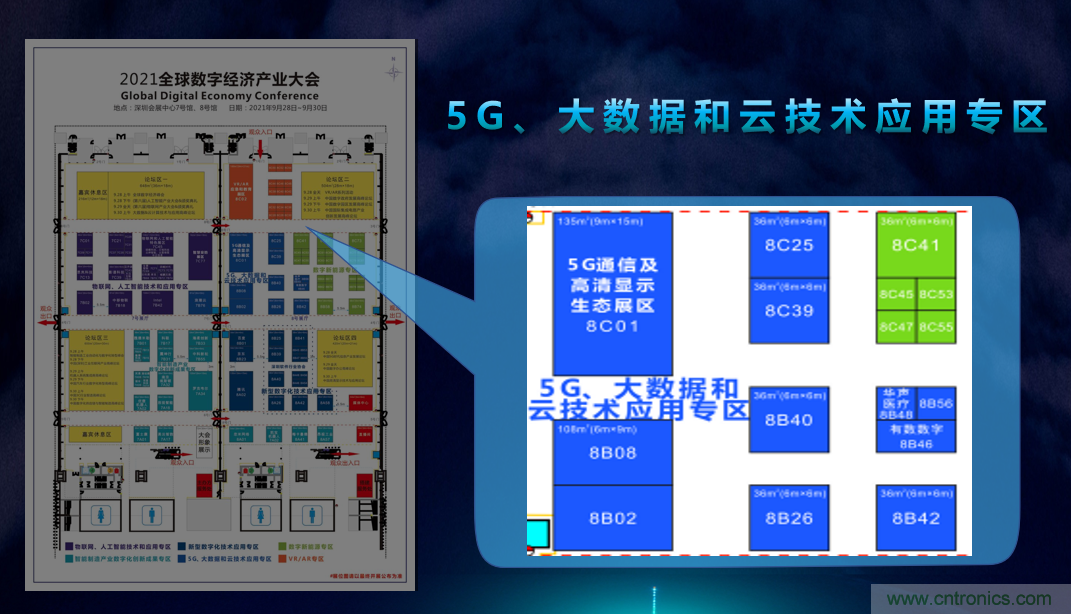 2021數字經濟大會推5G通信展區(qū)，“5G+工業(yè)互聯(lián)網”，帶你體驗萬物智聯(lián)
