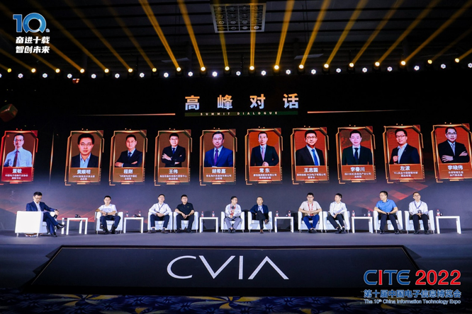 CITE2023系列高端論壇重磅來襲，強(qiáng)勢聚焦中國電子信息產(chǎn)業(yè)