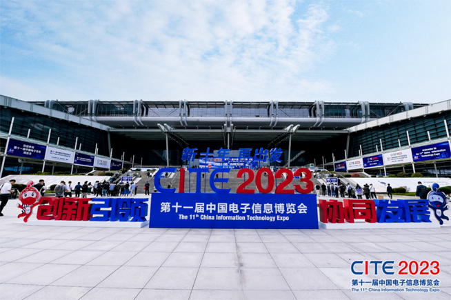 CITE2023順利收官：落幕不散場，期待明年再見