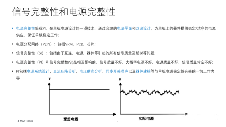【泰享實(shí)測之水哥秘笈】：干貨分享，深度講解電源完整性設(shè)計(jì)和測試