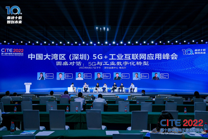 CITE2023系列高端論壇重磅來襲，強(qiáng)勢聚焦中國電子信息產(chǎn)業(yè)