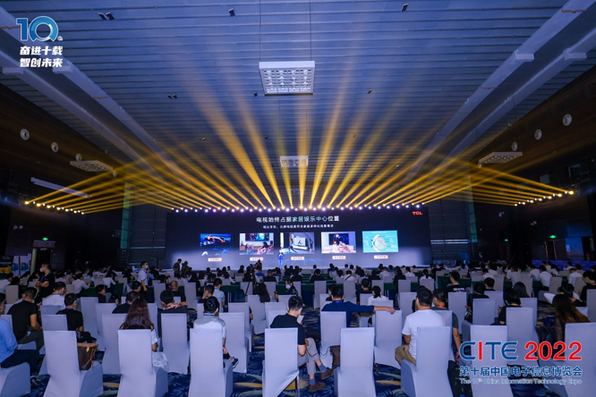 CITE2023系列高端論壇重磅來襲，強(qiáng)勢聚焦中國電子信息產(chǎn)業(yè)