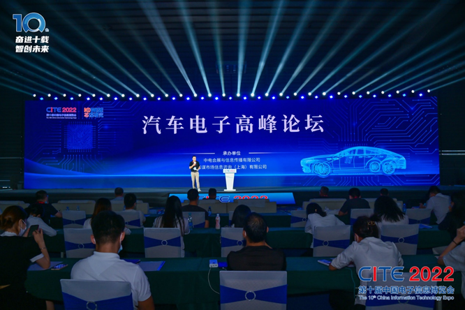 CITE2023系列高端論壇重磅來襲，強(qiáng)勢聚焦中國電子信息產(chǎn)業(yè)