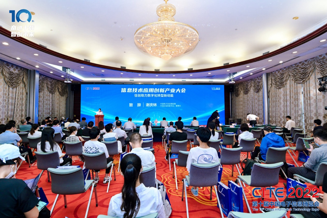 CITE2023系列高端論壇重磅來襲，強(qiáng)勢聚焦中國電子信息產(chǎn)業(yè)