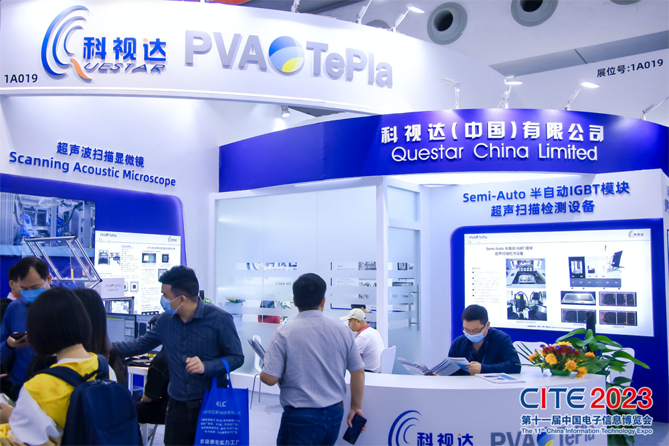 CITE2023順利收官：落幕不散場，期待明年再見