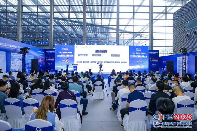 CITE2023順利收官：落幕不散場，期待明年再見