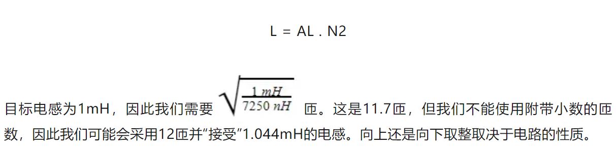 鐵氧體磁芯選擇與設(shè)計決策
