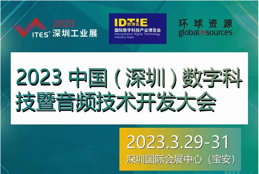 干貨滿滿！音頻工廠不容錯(cuò)過(guò)的行業(yè)盛會(huì)，30+行業(yè)大咖探討技術(shù)及趨勢(shì)！