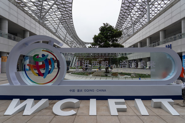 助力成渝雙城經濟圈，2023中國（重慶）電子信息助力產業融合高峰論壇即將啟幕