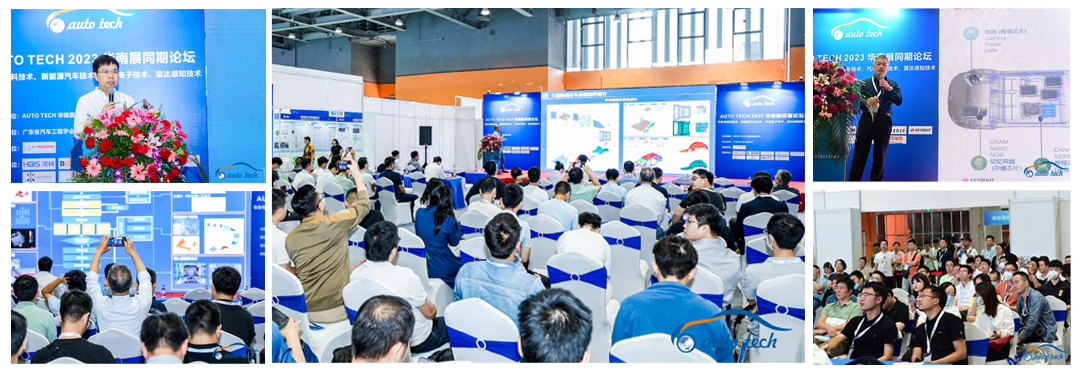 賦能汽車電動化與智能化，AUTO TECH 2024 華南展專業觀眾預登記開始啦！