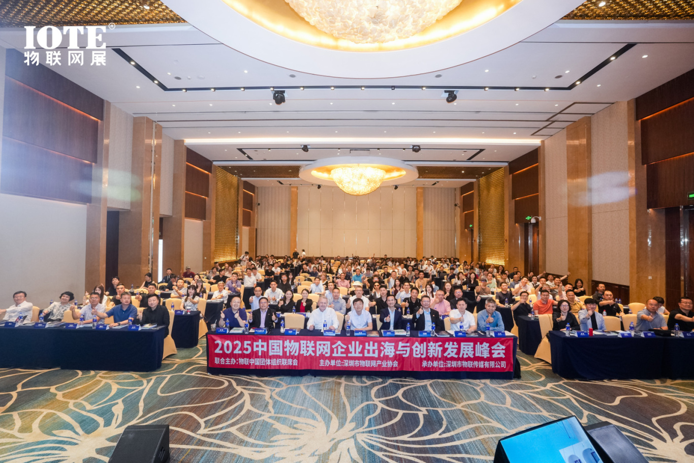 IOTE 2025上海物聯網展圓滿收官！AIoT+5G生態引爆智慧未來