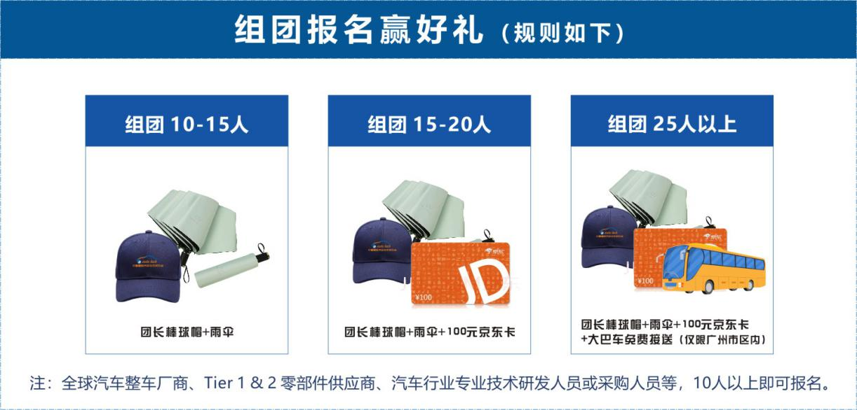 賦能汽車電動化與智能化，AUTO TECH 2024 華南展專業觀眾預登記開始啦！
