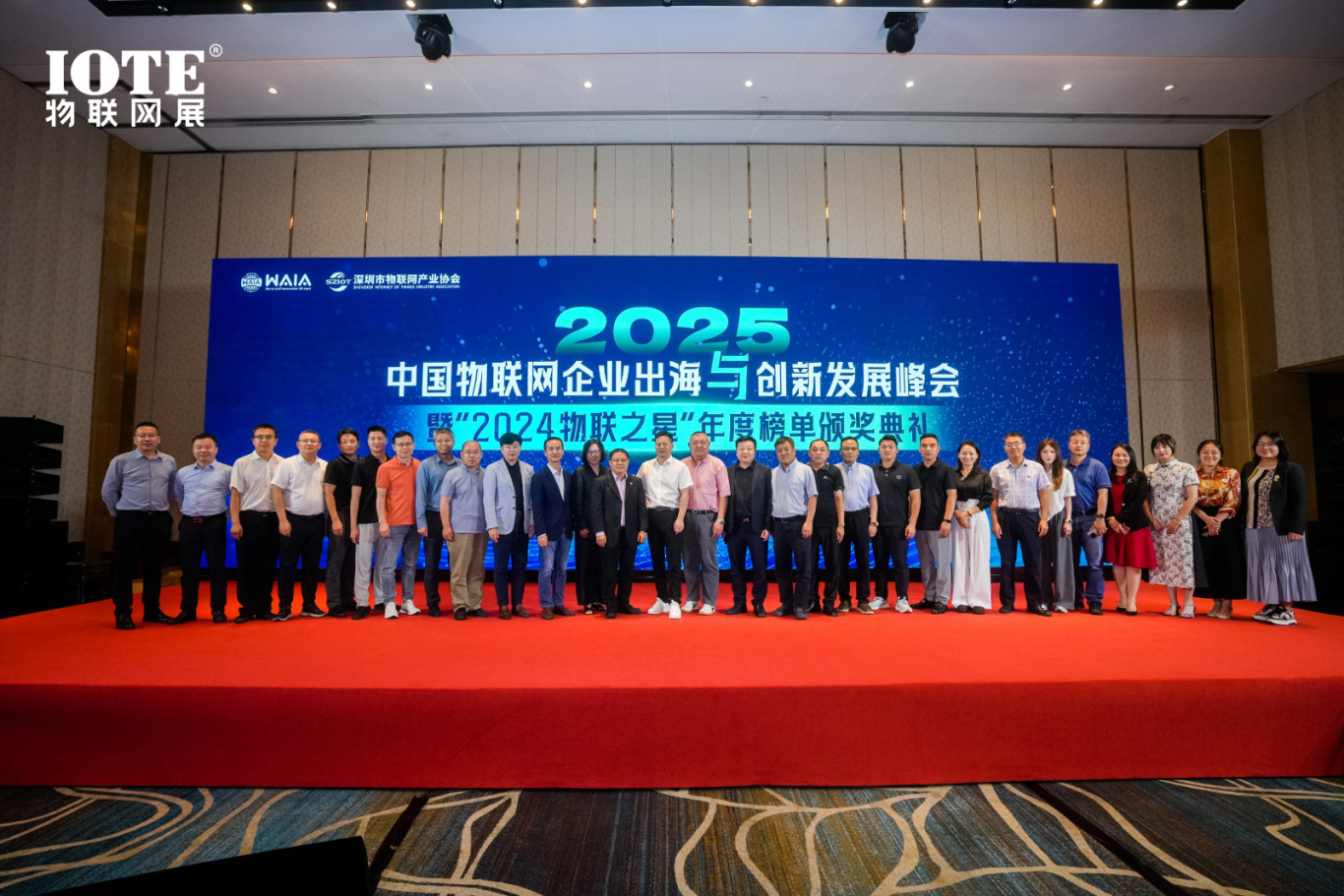 IOTE 2025上海物聯網展圓滿收官！AIoT+5G生態引爆智慧未來