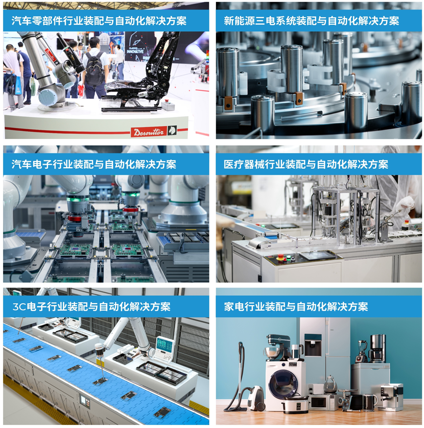 解鎖多行業解決方案——AHTE 2025觀眾預登記開啟！