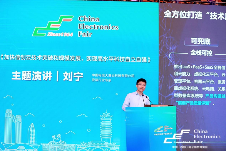 再啟航！第十一屆中國（西部）電子信息博覽會隆重開幕