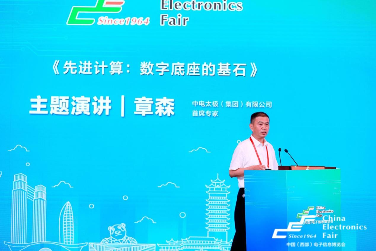再啟航！第十一屆中國（西部）電子信息博覽會隆重開幕