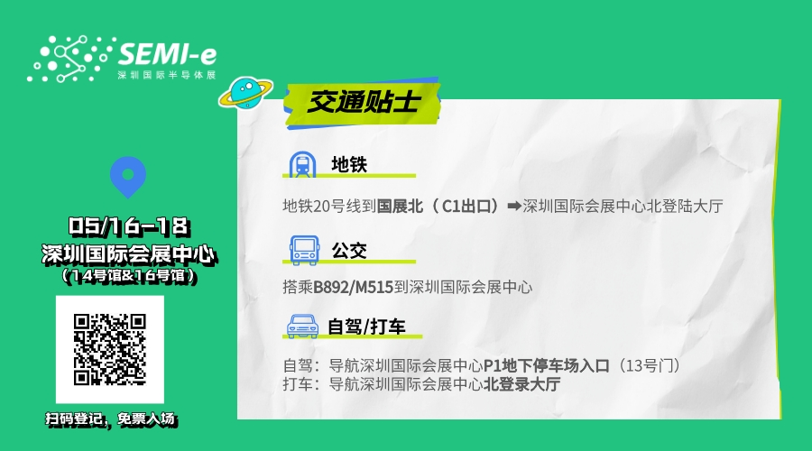 倒計(jì)時(shí)6天｜專業(yè)買家就緒，超強(qiáng)采購(gòu)力引爆“芯”機(jī)遇！
