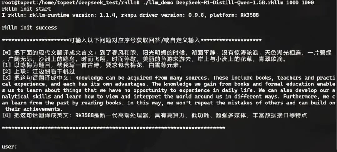 超低成本！千元級(jí)國(guó)產(chǎn)開發(fā)板即可本地化部署deepSeek-r1 1.5B語言大模型！