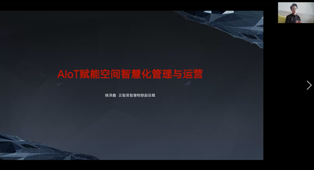領(lǐng)航者峰會(huì)回看：傳感、模組、平臺(tái)到應(yīng)用，物聯(lián)網(wǎng)基建建設(shè)正夯