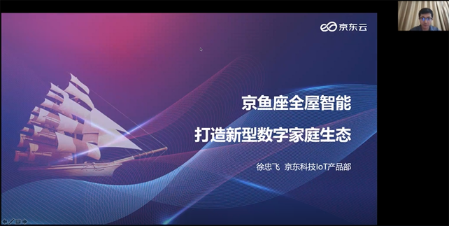 領(lǐng)航者峰會(huì)回看：傳感、模組、平臺(tái)到應(yīng)用，物聯(lián)網(wǎng)基建建設(shè)正夯