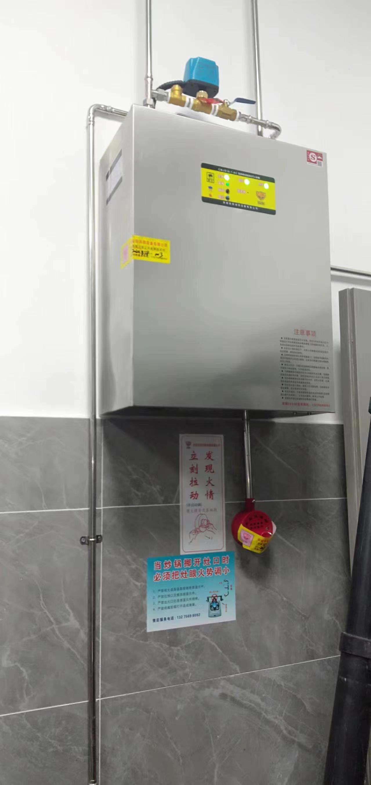 廚房自動滅火系統(tǒng)