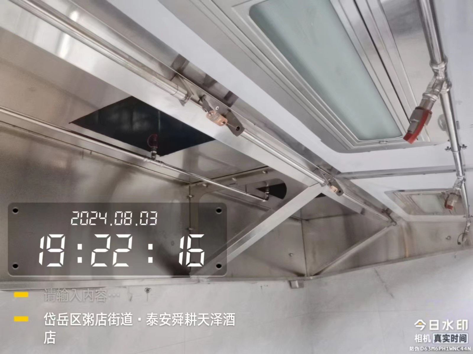 廚房自動滅火系統